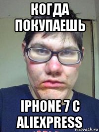 когда покупаешь iphone 7 с аliexpress