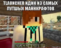 tlauncher идин из самых лутшых майнкрафтов 