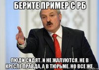 берите пример с рб люди сидят. и не жалуются. не в кресле правда, а в тюрьме. но все же.