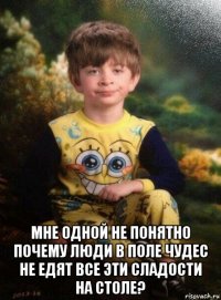  мне одной не понятно почему люди в поле чудес не едят все эти сладости на столе?