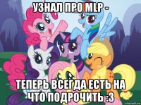 узнал про mlp - теперь всегда есть на что подрочить :3