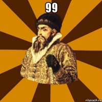 99 