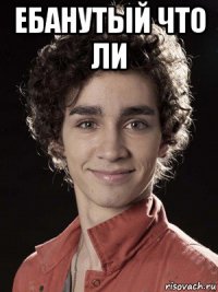 ебанутый что ли 