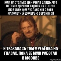 юля настолько циничная блядь, что летом в деревне ездила на речку с любовником русланом и своей малолетней дочерью вероникой и трахалась там у ребёнка на глазах, пока ее муж работал в москве