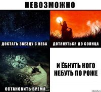 и ёбнуть кого небуть по роже