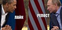 лайк репост