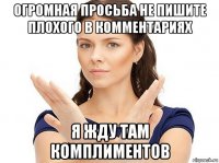 огромная просьба не пишите плохого в комментариях я жду там комплиментов