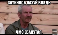 заткнись нахуй блядь чмо ебанутая.