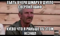 ебать вчера шмару в дупло сверлил кайф хуёво что я раньше об этом незнал