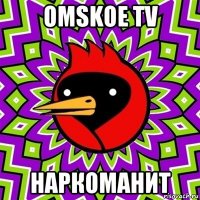 omskoe tv наркоманит