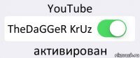 YouTube TheDaGGeR KrUz активирован