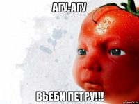 агу-агу вьеби петру!!!