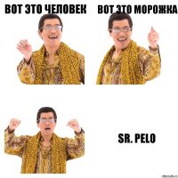 вот это человек вот это морожка Sr. pelo