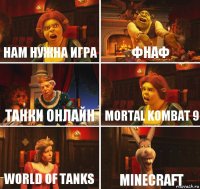 нам нужна игра фнаф танки онлайн mortal kombat 9 world of tanks minecraft