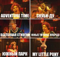 ADVENTURE TIME СКУБИ-ДУ ВСЕЛЕННАЯ СТИВЕНА ЮНЫЕ ТИТАНЫ, ВПЕРЕД! ЮЖНЫЙ ПАРК MY LITTLE PONY