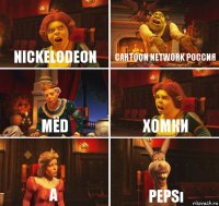 Nickelodeon Cartoon Network Россия Mëd Xomки A Pepsı