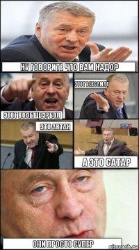 ну говорите что вам надо? этот Бексамат этот вообще Эрбол это Актан а это Сатар они просто супер