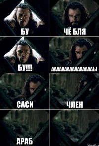 бу чё бля бу!!! ааааааааааааааааы саси член араб 