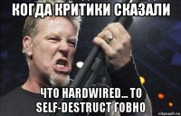 когда критики сказали что hardwired... to self-destruct говно