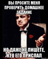 вы просите меня проверить домашнее задание но даже не пишете, кто его прислал