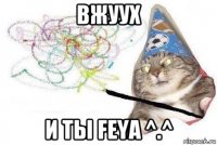 вжуух и ты feya ^.^