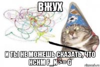 вжух и ты не можешь сказать, что нснм f_n >= g