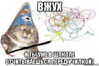 вжух и ты уже в шлколе отчитываешься перед училкой)