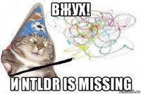 вжух! и ntldr is missing