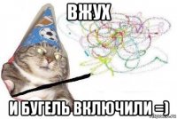 вжух и бугель включили =)