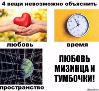 Любовь мизинца и тумбочки!