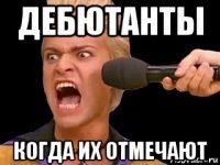 дебютанты когда их отмечают