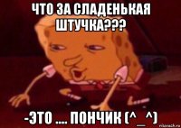 что за сладенькая штучка??? -это .... пончик (^_^)