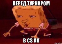 перед турниром в cs go