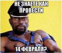 не знаете как провести 14 февраля?