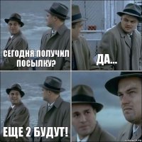 Сегодня получил посылку? да... Еще 2 будут! 