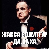 Жакса болуптур да. ха ха