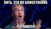 вить, это же божественно fil_dancer