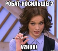 робат-носильщег? vzhuh!