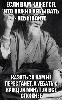 если вам кажется, что нужно уебывать - уебывайте. казаться вам не перестанет, а уебать с каждой минутой все сложнее