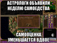 астрологи объявили неделю самоедства самооценка уменьшается вдвое