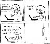 Накоец то я нафармил на фулл металл базу и натомил кучу животных Погодите что?! Как это завтра вайп? 