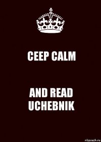 CEEP CALM AND READ UCHEBNIK