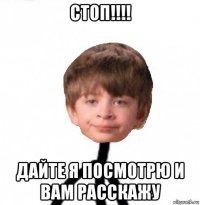 стоп!!!! дайте я посмотрю и вам расскажу