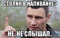 столик в наливайке? не, не слышал..