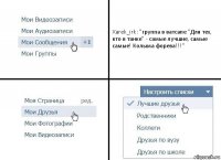 Xarek_irk: "группа в ватсапе "Для тех, кто в танке" - самые лучшие, самые самые! Колыма форева!!!"