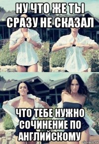 ну что же ты сразу не сказал что тебе нужно сочинение по английскому