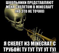 школьники представляют меня скелетом в minecraft (но это не точно) я скелет из minecrat с трубой( ту тут тут ут ту)