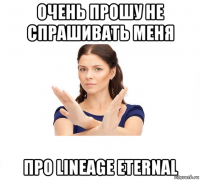 очень прошу не спрашивать меня про lineage eternal