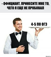 4-5 по огэ