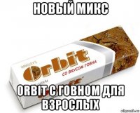 новый микс orbit с говном для взрослыx